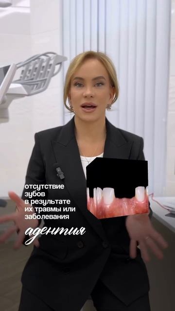 Перевод со стоматологического на русский