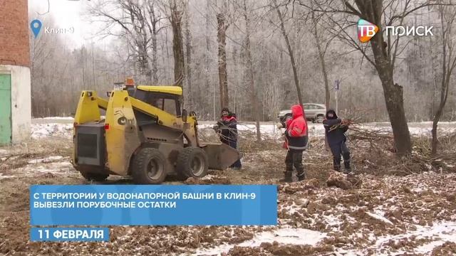 МАУ -Чистый город- продолжает приводить в порядок территории г. о. Клин