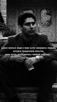 Молтисанти