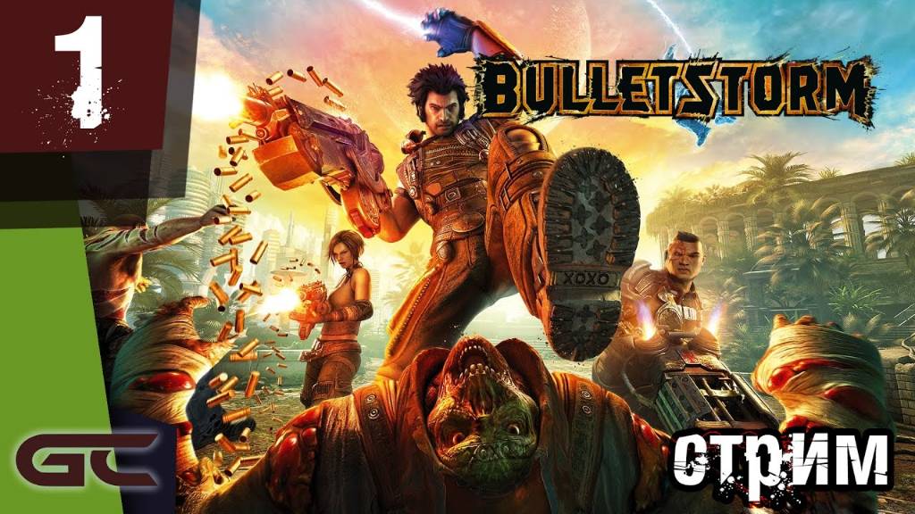 Bulletstorm Full Clip Edition (Remastered) Кооперативный замес #2 ПРОСТО БЕЗБАШЕННЫЕ!