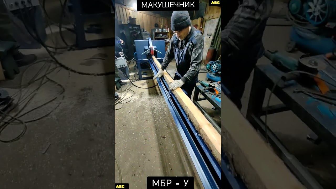 МБР-У для Няндомы #производствостанков #мбру #авсарх