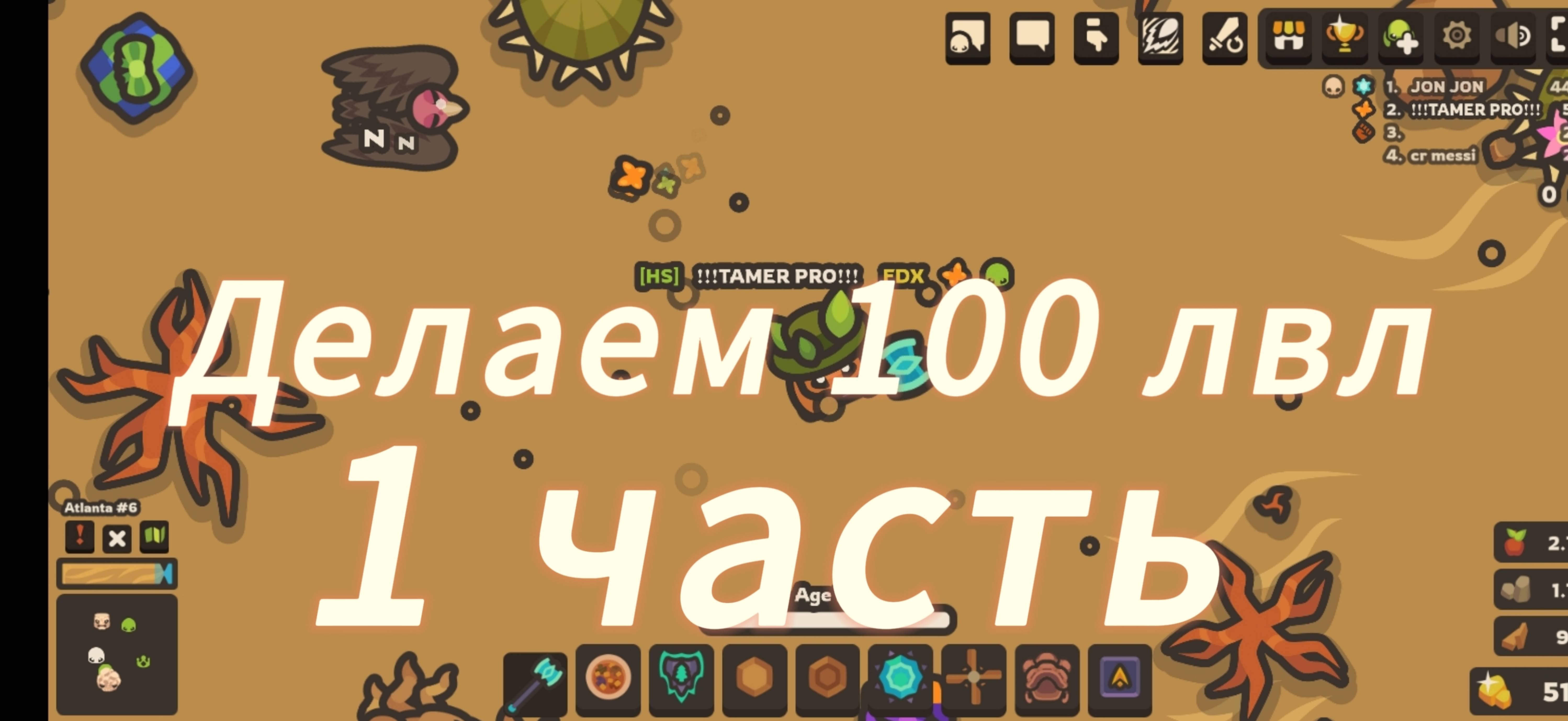 Стараюсь сделать 100 лвл но не получилось |1 часть |
