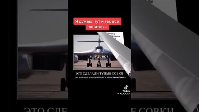 Даже думать боятся