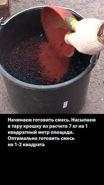 #shorts Предлагаем набор 'Леонардо' для самостоятельной укладки резинового бесшовного покрытия