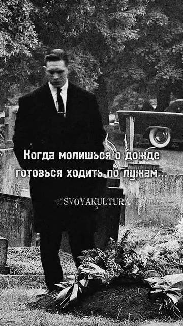 Легенда