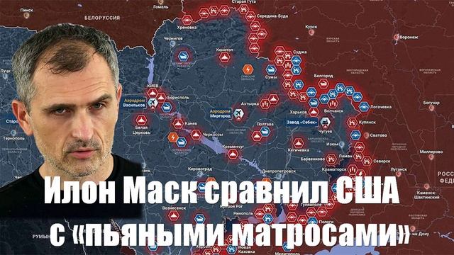 События СВО от СМИ, МО, Военкоров, Юрий Подоляка - Война на Украине (11.02.2025)