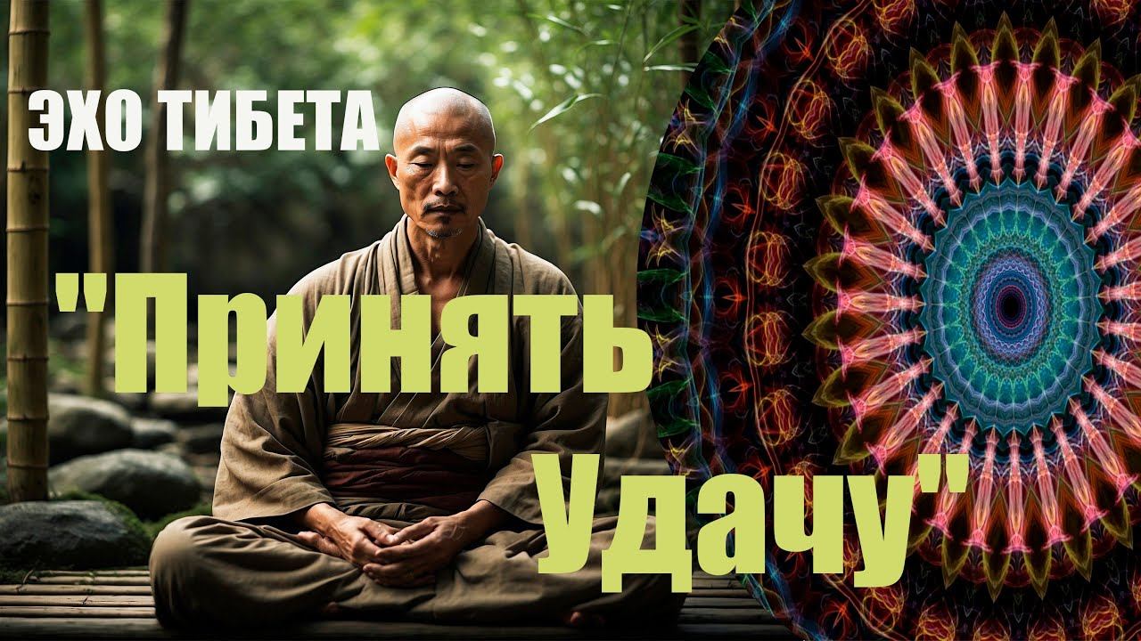 Ведическая Мантра на санскрите.  Привлекает удачу.Очень сильная