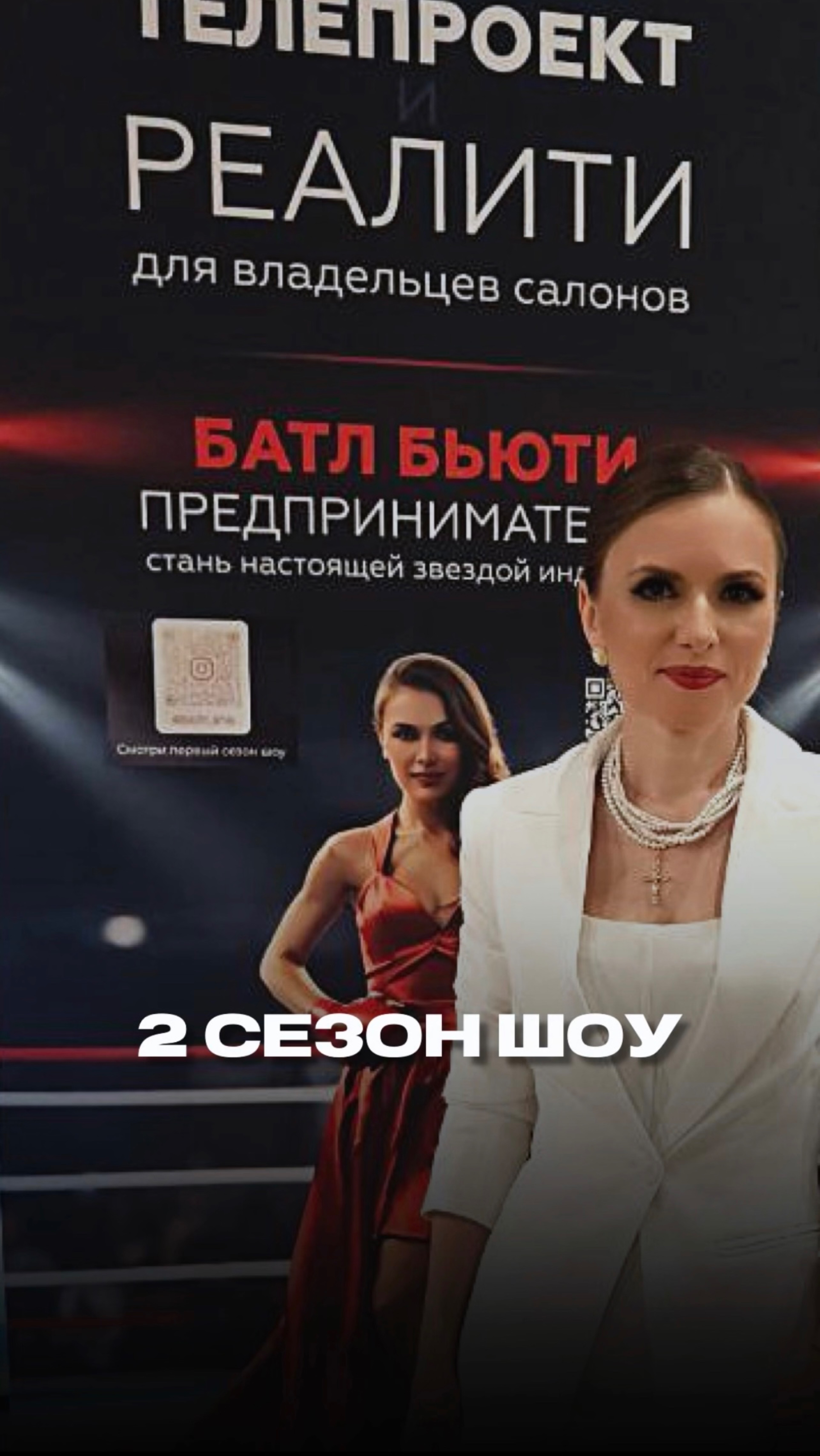 Открыт набор участниц 2 сезона шоу! Пиши в комментариях «шоу»