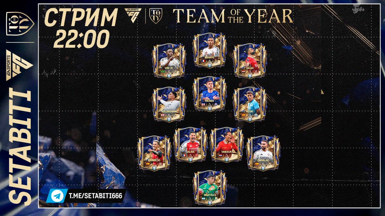 Анонс UTOTY Команда Года 2024/25 TOTY EA FC mobile • Team of the Year