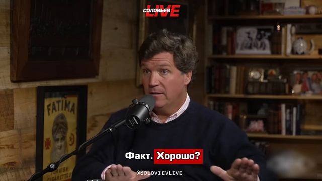 Такер Карлсон: самые богатые люди на европейских курортах — украинцы