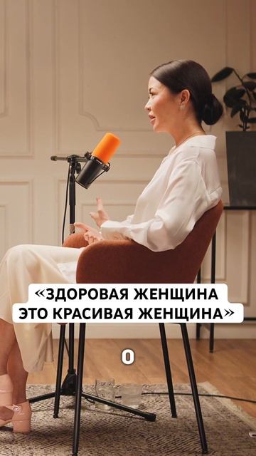 Асель Садвакасова о том, какие женщины считаются красивыми #асельмашанова #lulu #асельсадвакасова