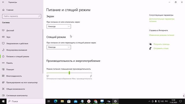 Как включить спящий режим в Windows 10