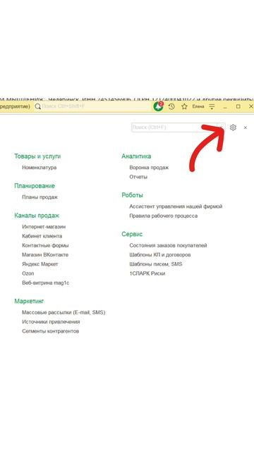 Как настроить управление заказами в 1С:УНФ.