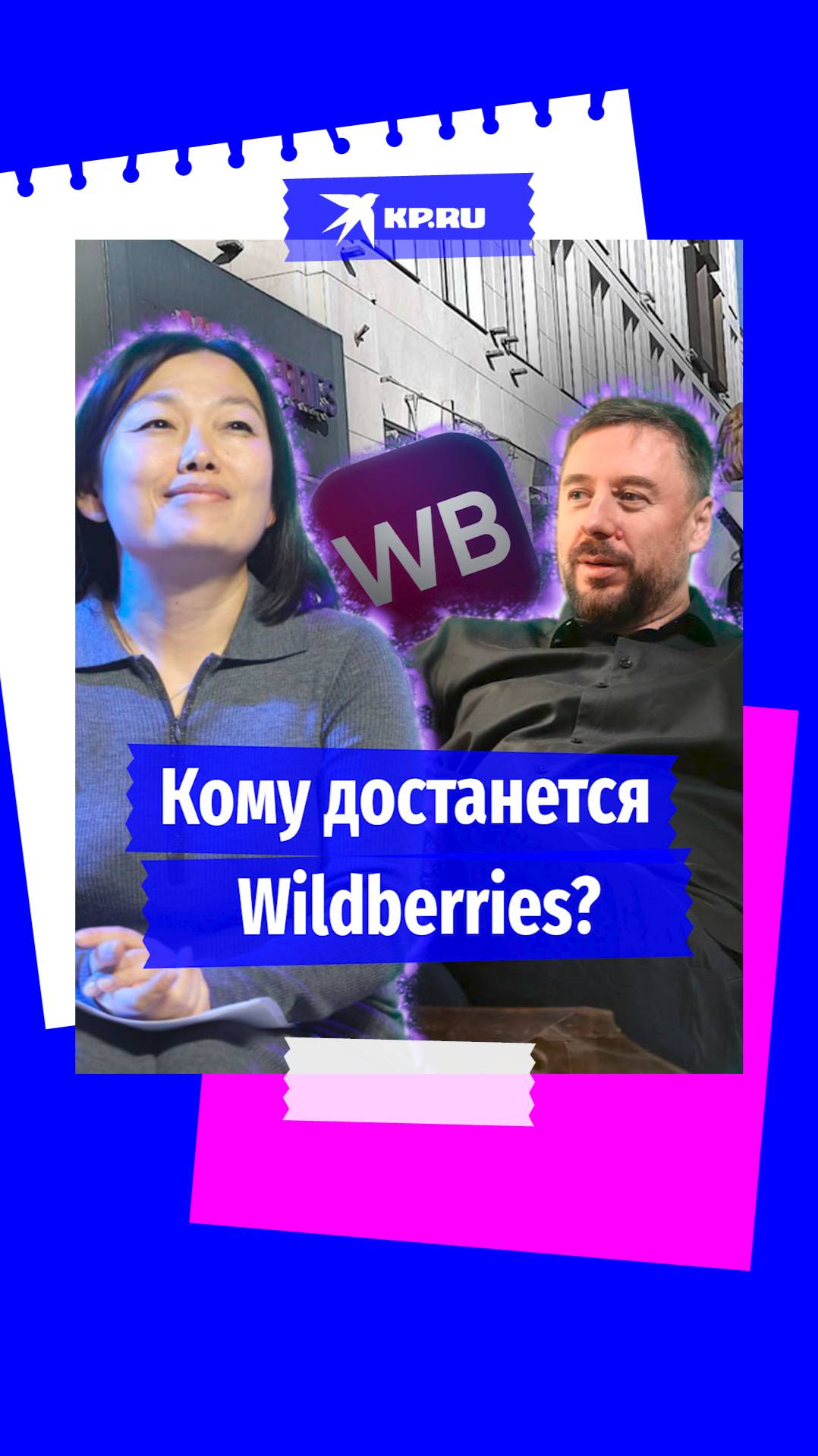 Суд развёл Татьяну Ким и Владислава Бакальчука
