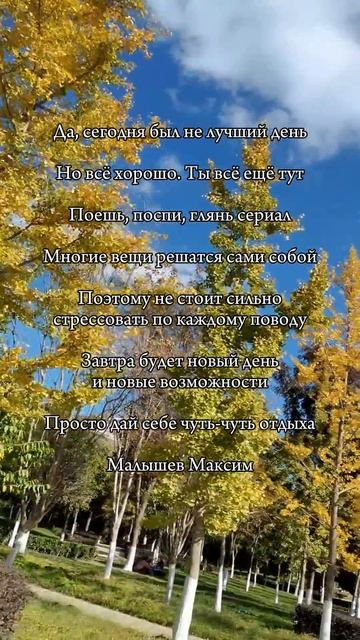 Что думаете? #стресс #отдых #счастье #психология #шортс