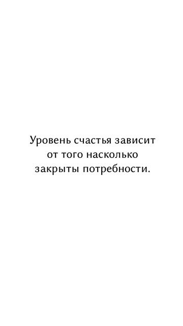 Важно учитывать потребности обеих сторон