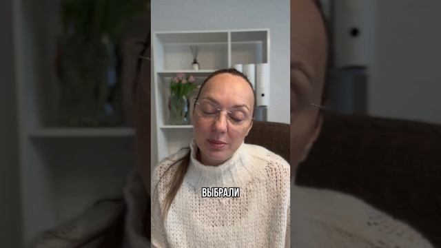 Чувствую вину за свои желания.