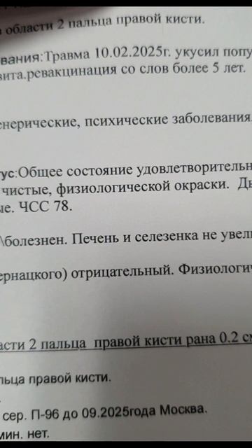 Вакцина