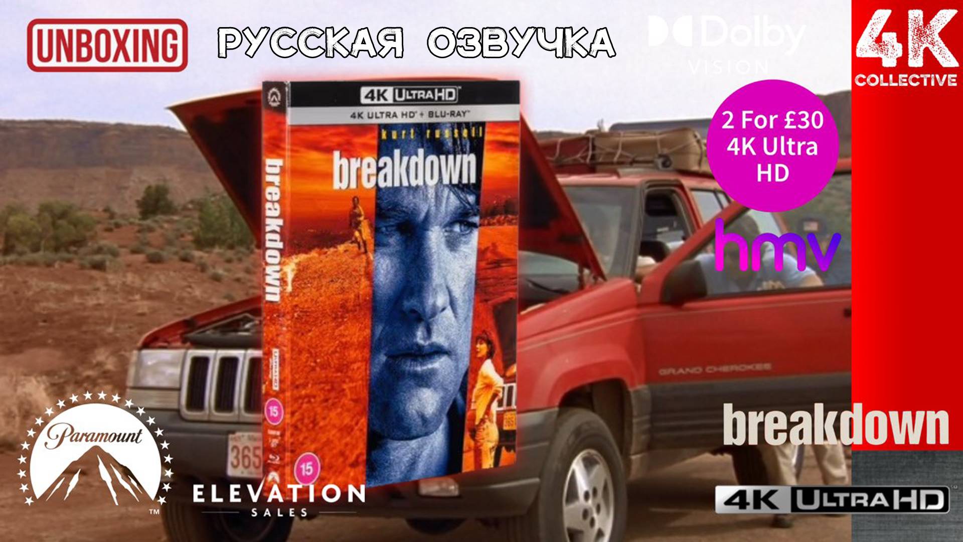 "АВАРИЯ" Распаковка 4k UltraHD Blu-ray и проверка качества диска и видео