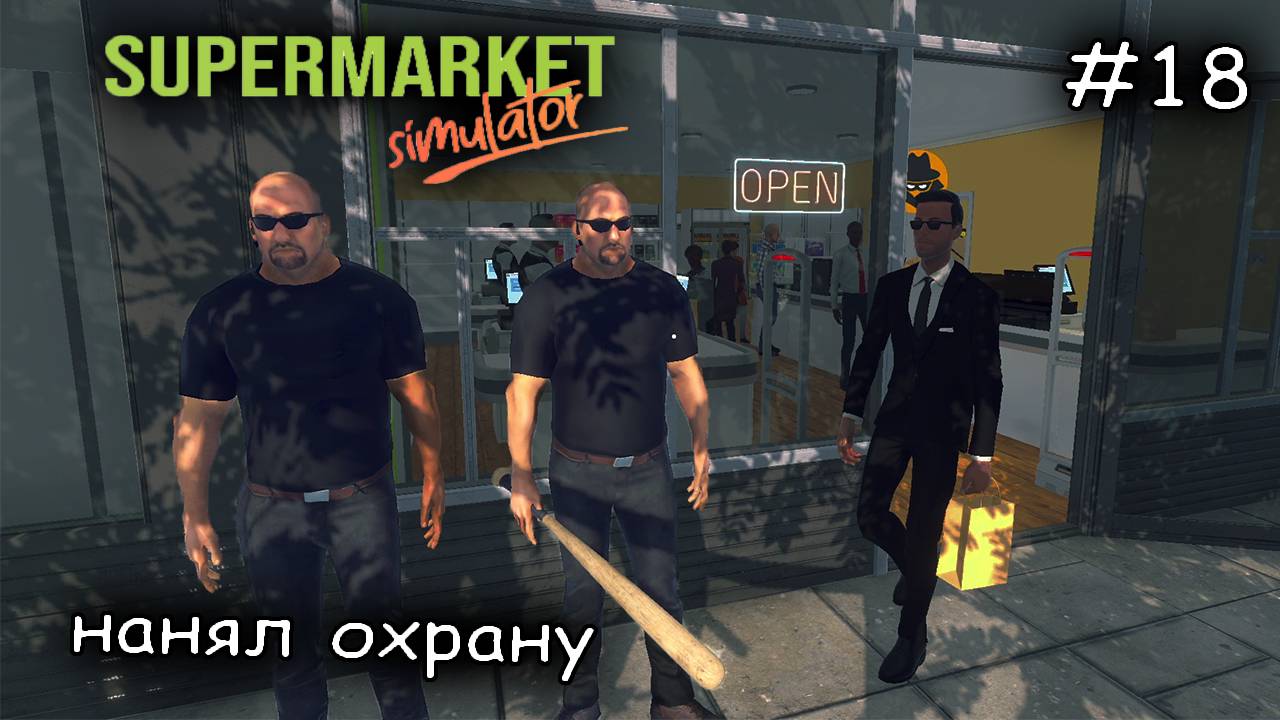 Большое обновление. Смотрю что нового #18 ► supermarket  simulator