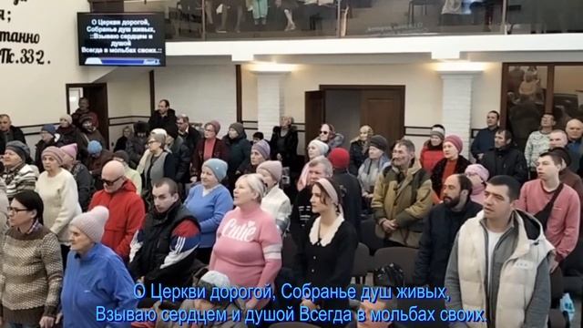 Люблю, Господь, Твой дом,  общее пение  09.02.2025