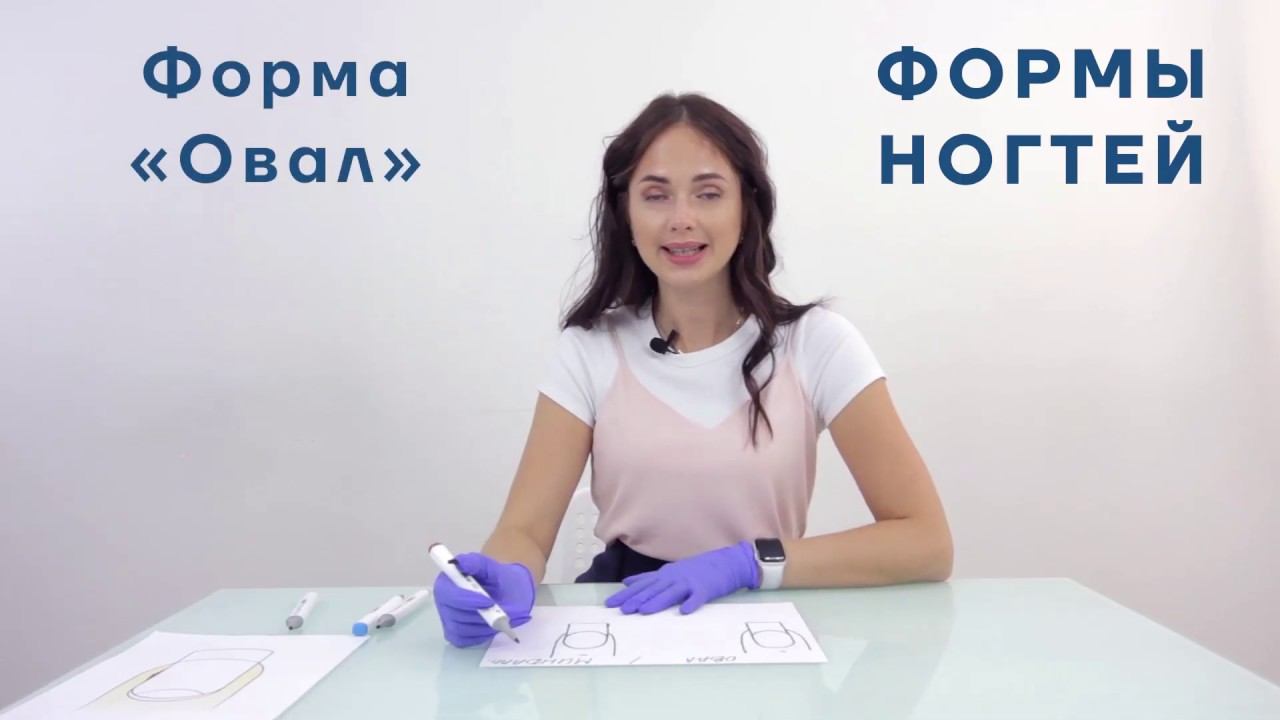 Опил форм натуральных ногтей
