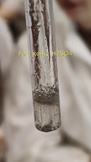 Fe + H2SO4 конц
