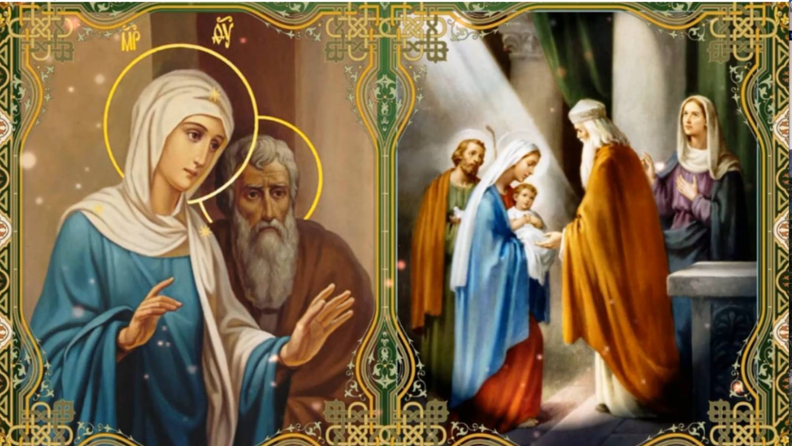 С праздником Сретения Господня