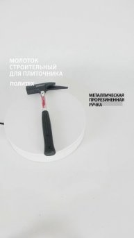 Молоток кровельщика с металлической ручкой 600г Политех #молоток