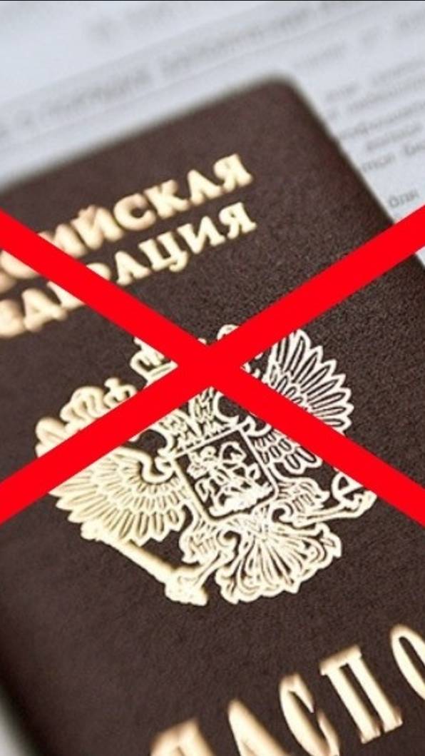 Гражданство РФ