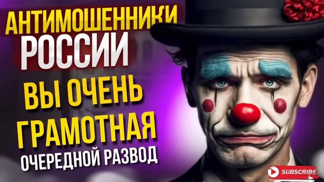 ВЫ ОЧЕНЬ ГРАМОТНАЯ / ДОННА РОЗА И МОШЕННИКИ #мошенники #аферисты #разводилы