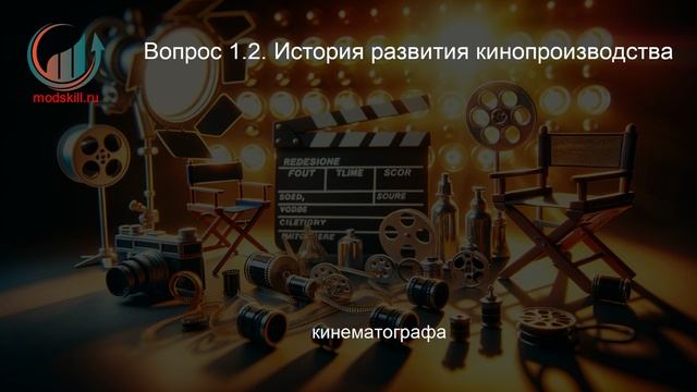 Режиссура кино и телевидения. Профпереподготовка. Лекция. Профессиональная переподготовка для всех!