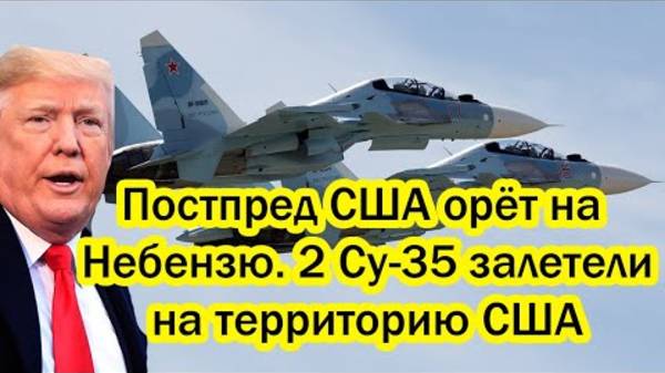 СКАНДАЛ В США! СРОЧНЫЕ ПОСЛЕДНИЕ НОВОСТИ НА 11.02.2025!