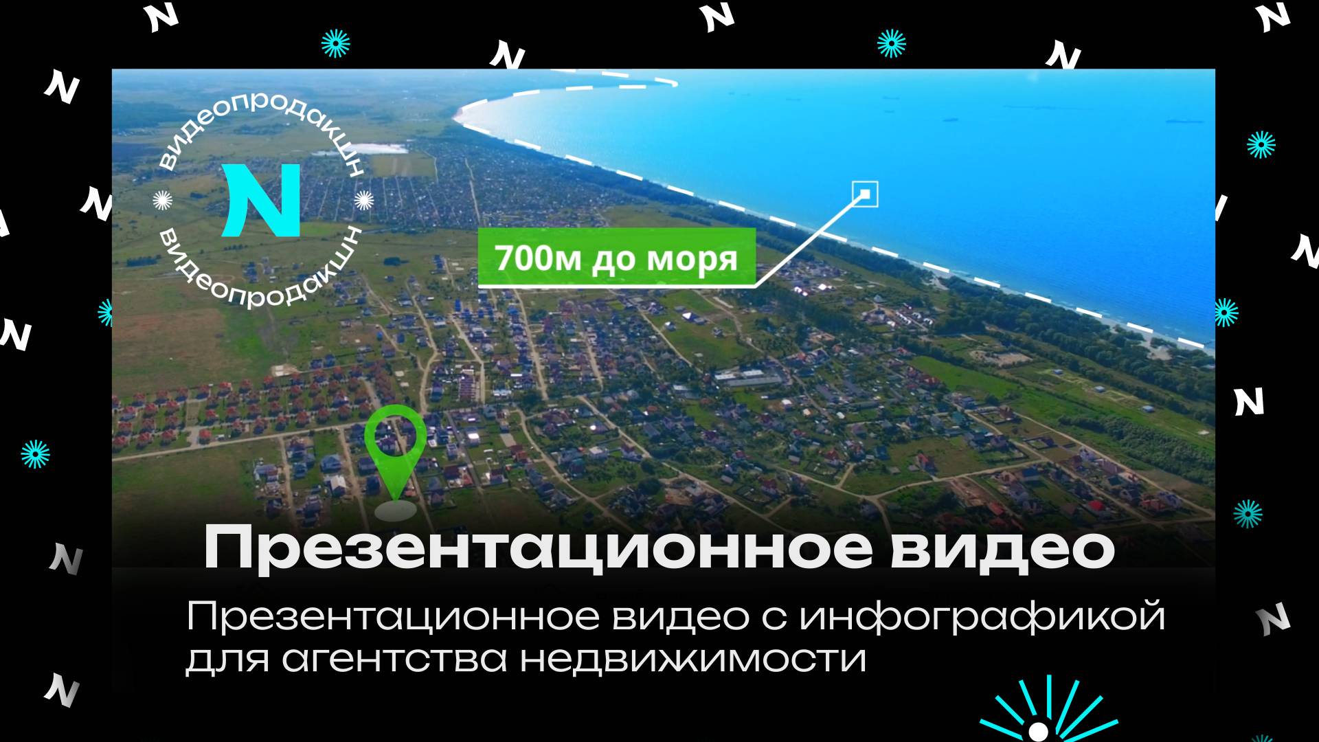 Презентационное видео земельного участка для агентства недвижимости