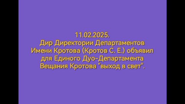 ЕДДВК. Репортаж 8. Выход в свет