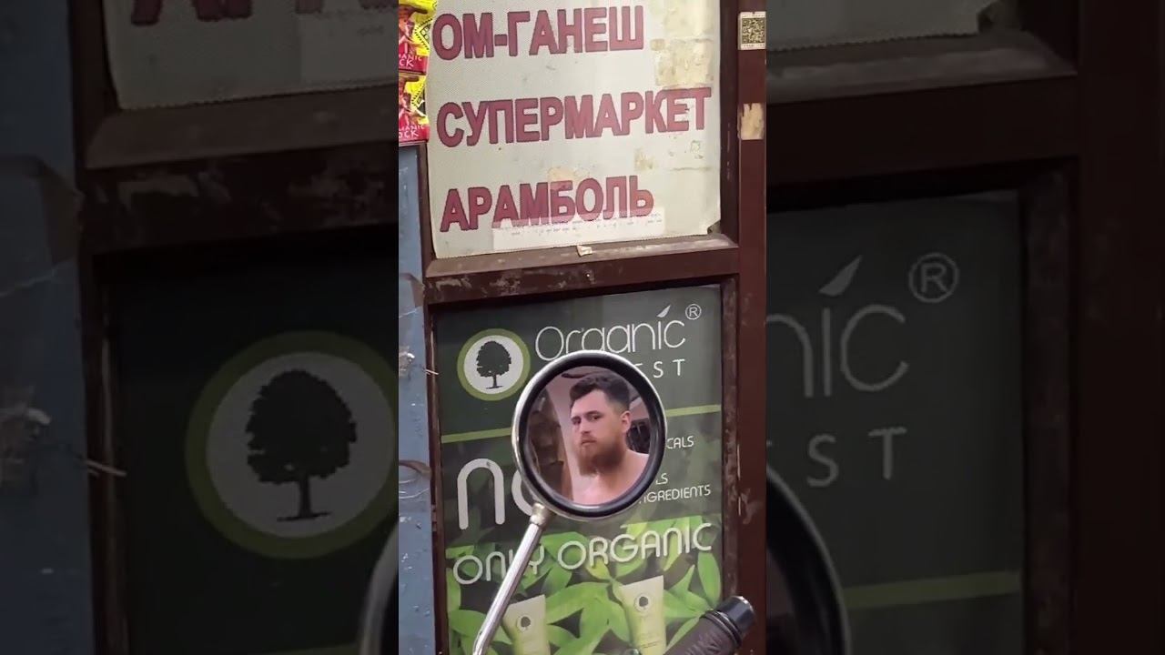 я
