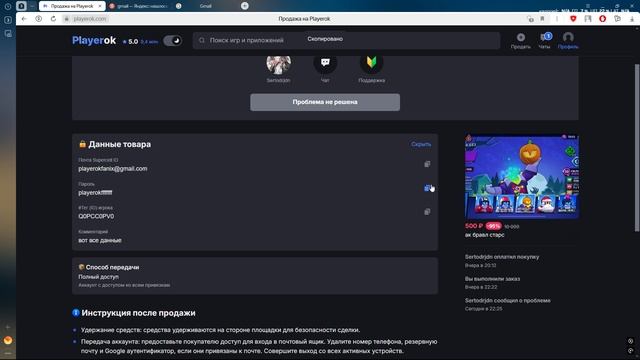 доказательства что данные верные