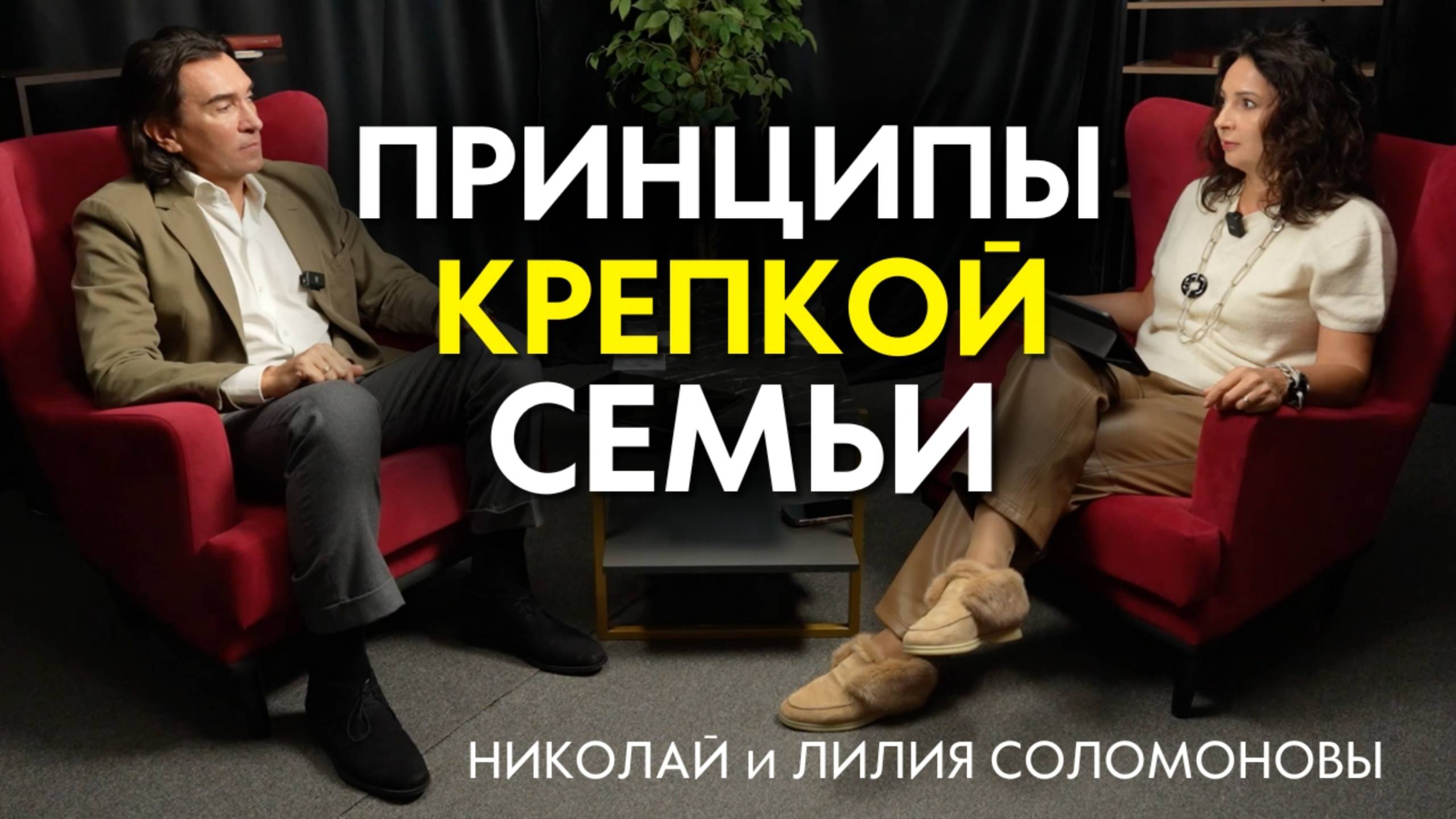 Принципы Соломоновых
