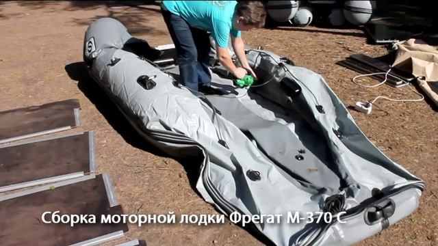 Сборка моторной лодка фрегат М-370 С