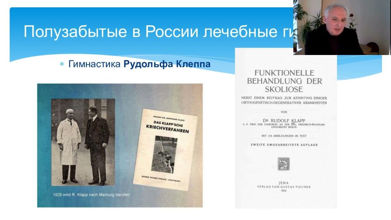 01 2022 Иванов ЕГ ТЕРАПИЯ СПЕЦИФИЧЕСКИХ  ПОСТТРАВМАТИЧЕСКИХ ИЗМЕНЕНИЙ ПОЗВОНОЧНОГО СТОЛБА