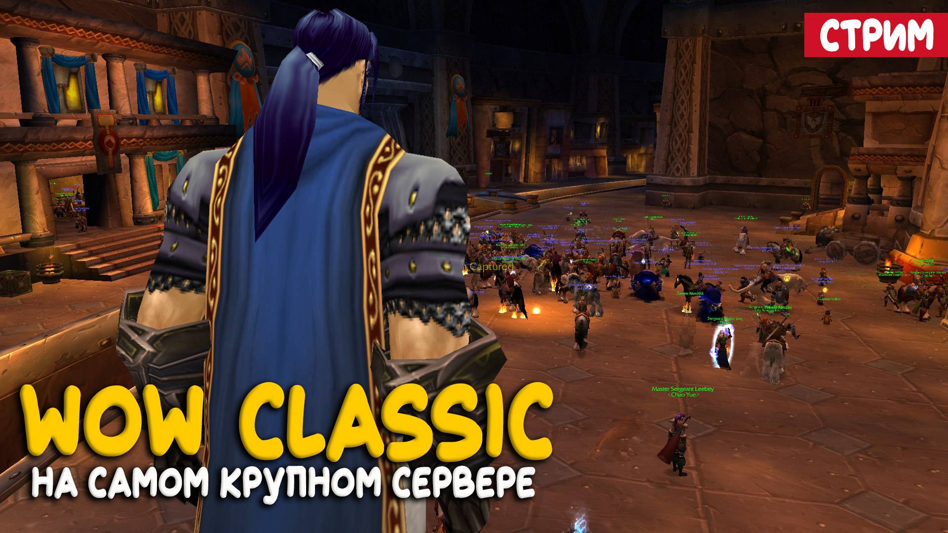 World of Warcraft Classic - Никому не нравится мой кастет! Утренний воин на фреш сервере