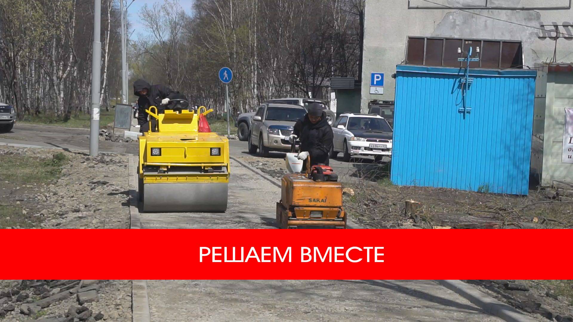РЕШАЕМ ВМЕСТЕ