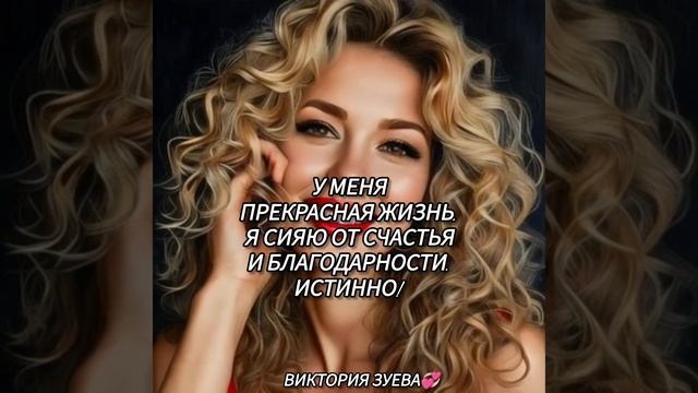 Аффирмация