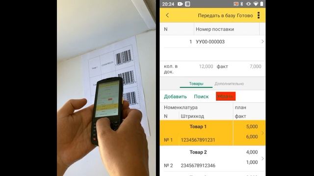 Глайти склад: автоматизация склада с адресным хранением с помощью ТСД