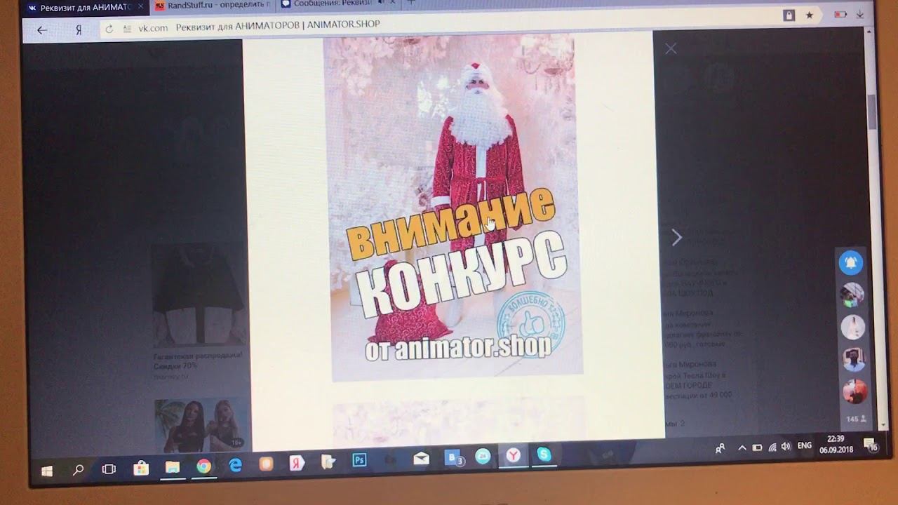 Конкурс «Костюм деда Мороза»