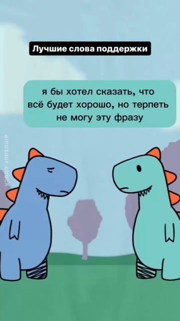 Лучшие слова поддержки