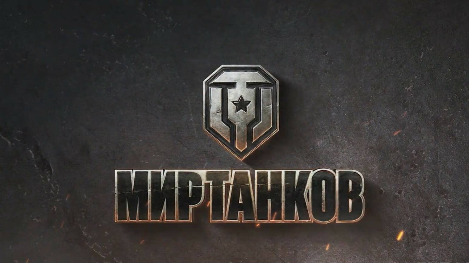 ТАНЧИКИ !