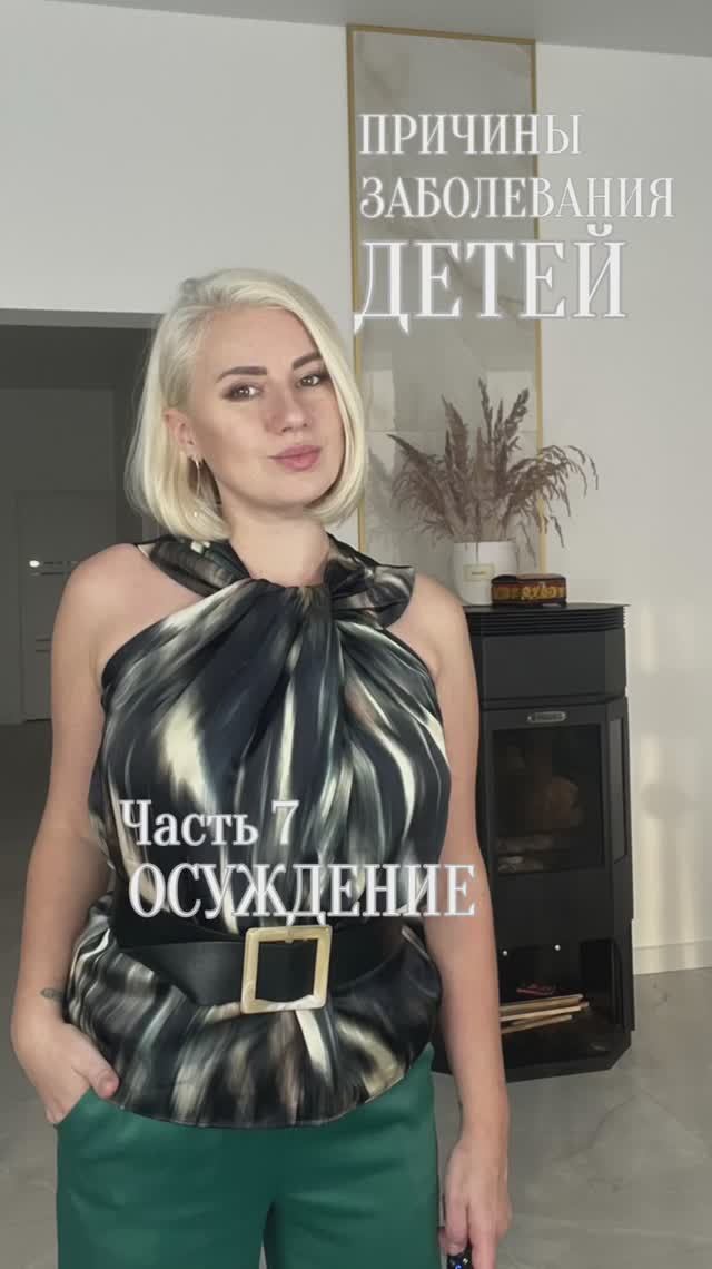 почему часто болеют наши дети . Осуждение своего рода и других #род #игралила #проводник #ведущий