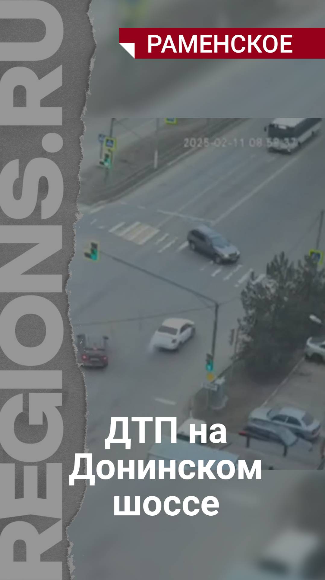 ДТП на Донинском шоссе