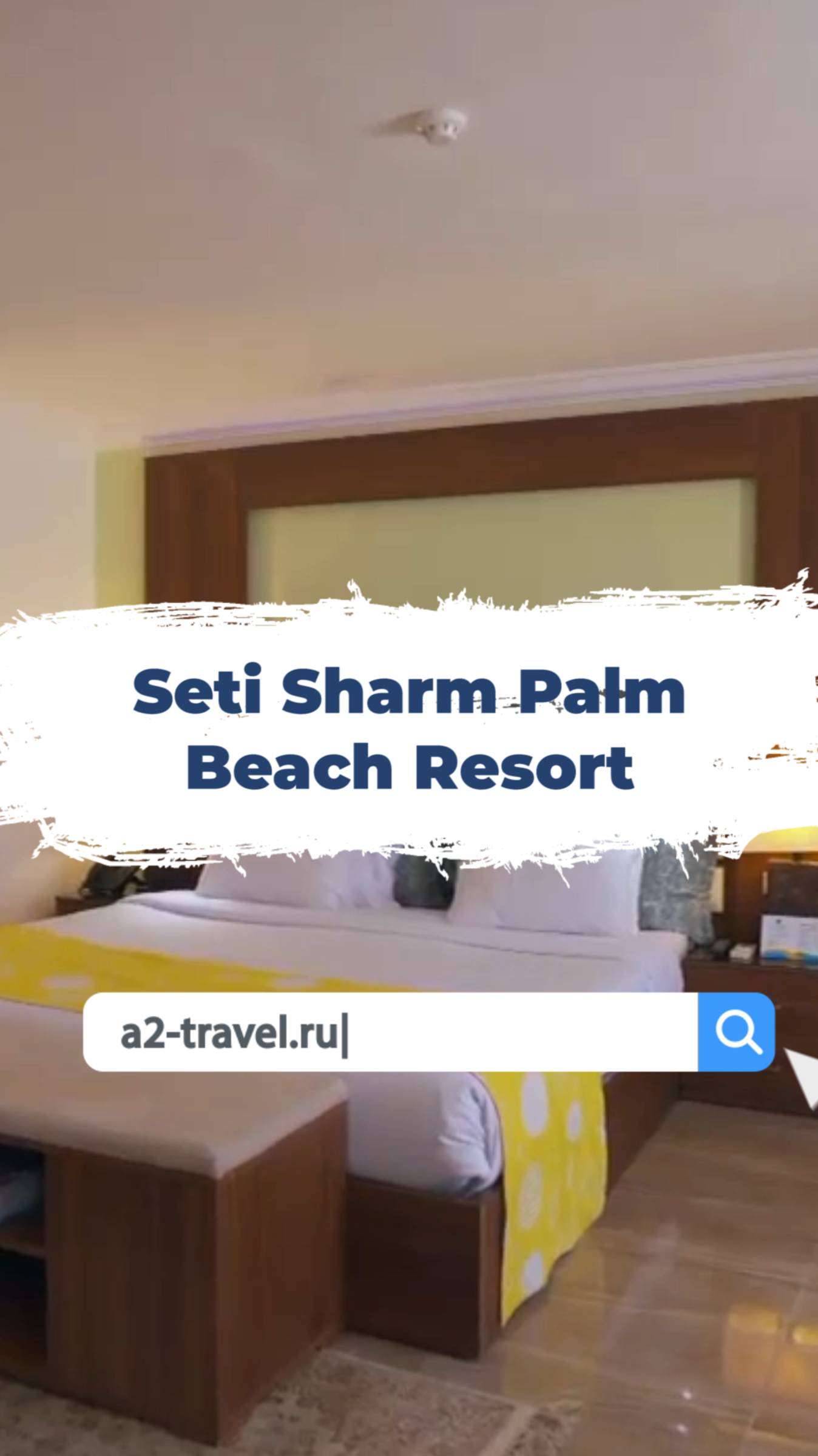 Туры в отель Seti Sharm Palm Beach Resort 4* Египет, Шарм-эль-Шейх